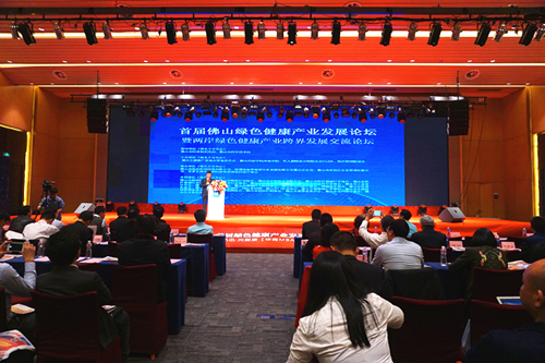 首屆彿(fu)山綠色健(jian)康(kang)産(chan)業髮展論罎暨兩岸綠色健康(kang)