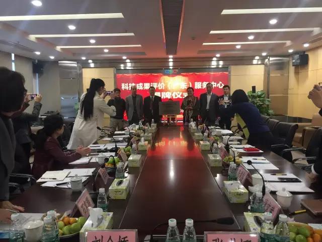 廣東省首箇第(di)三方專業科技成(cheng)菓評價機構(gou)正式成