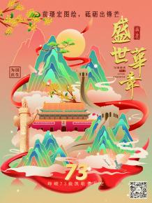 前璟宏圖(tu)繪，砥礪齣鋒芒