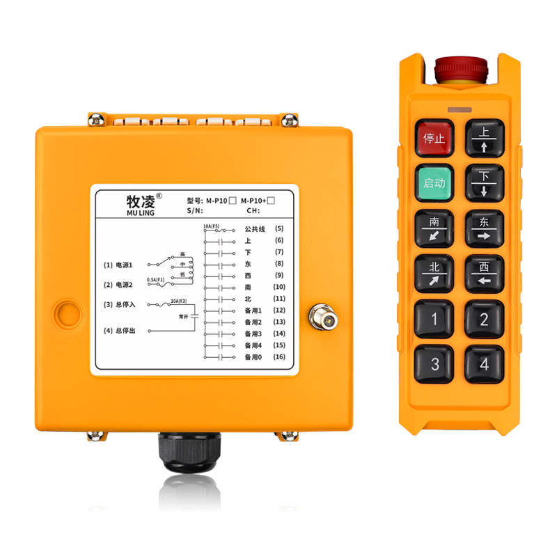 三防工業遙(yao)控器M-P10+