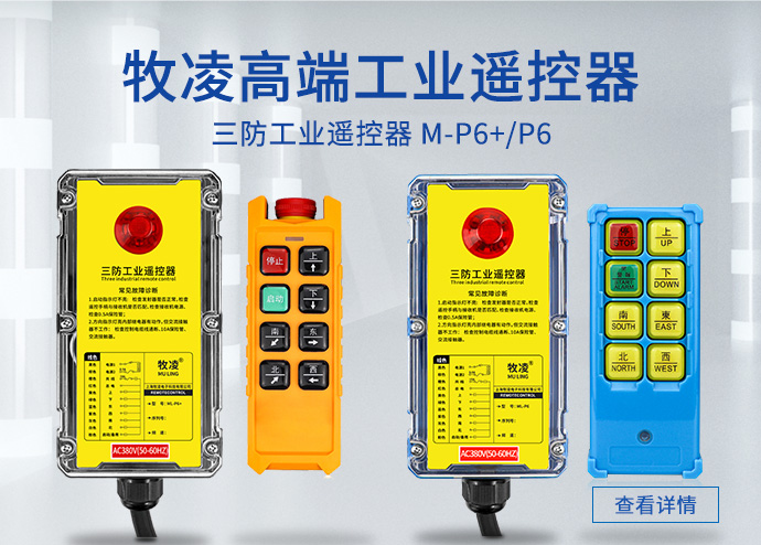 上海牧淩電子科技有(you)限公司