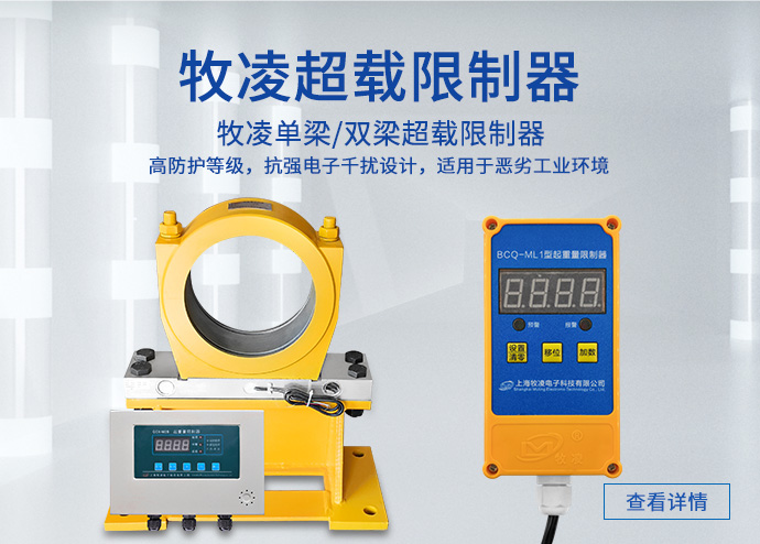 上海牧淩電子(zi)科技(ji)有(you)限公司