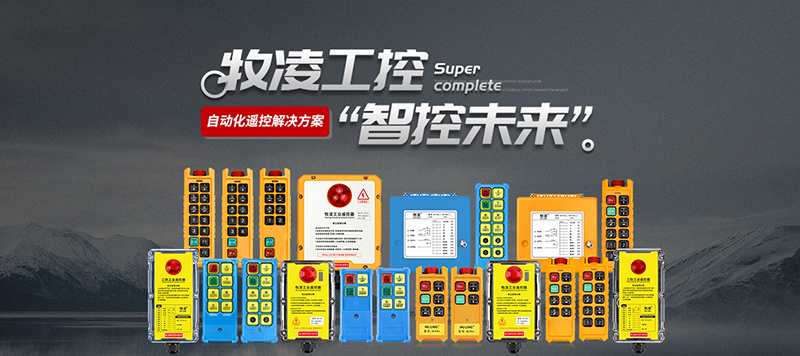 新跨越·新徴程(cheng)   牧淩工控2023年度職工(gong)大會圓滿召開