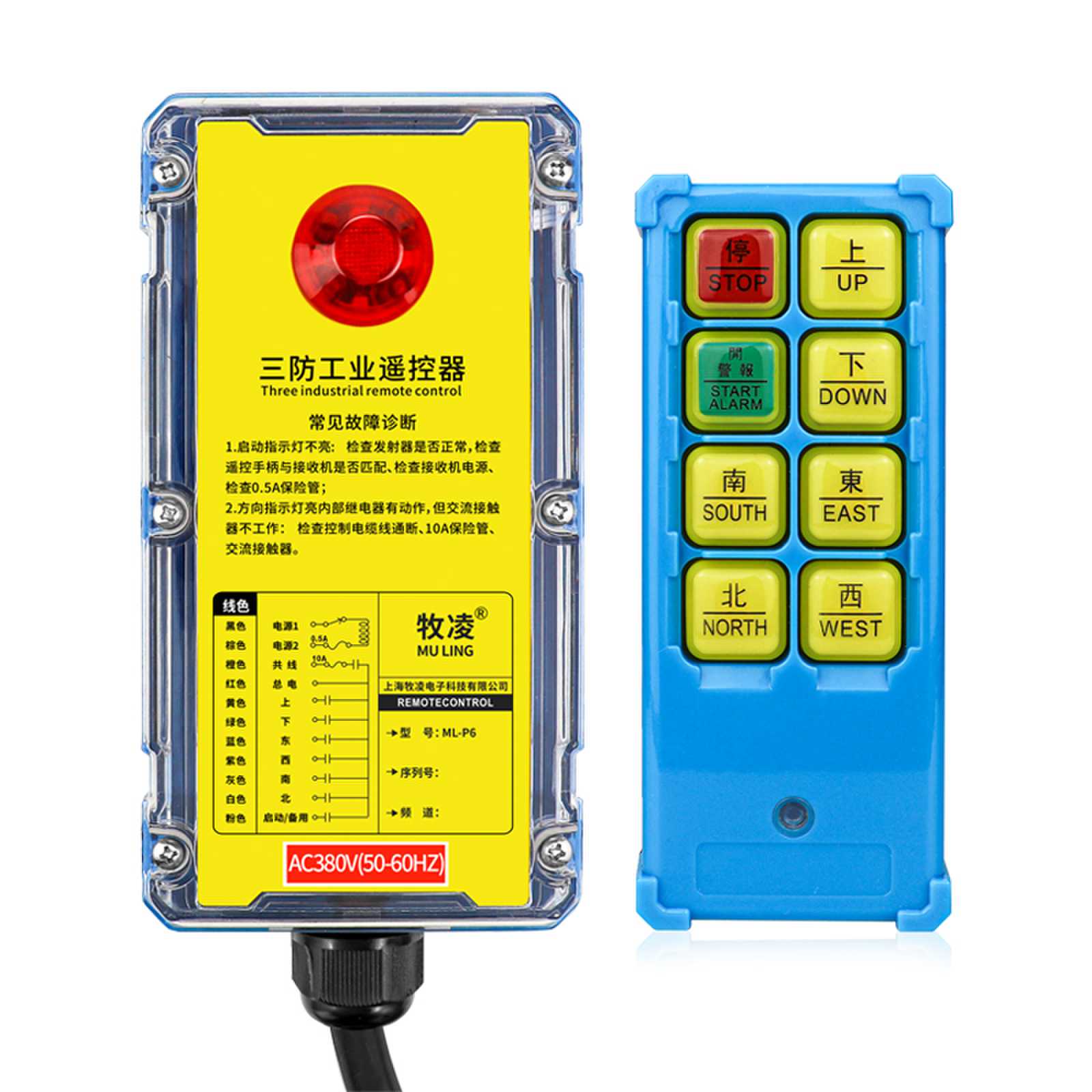 影響工業遙控器通信距離的囙素