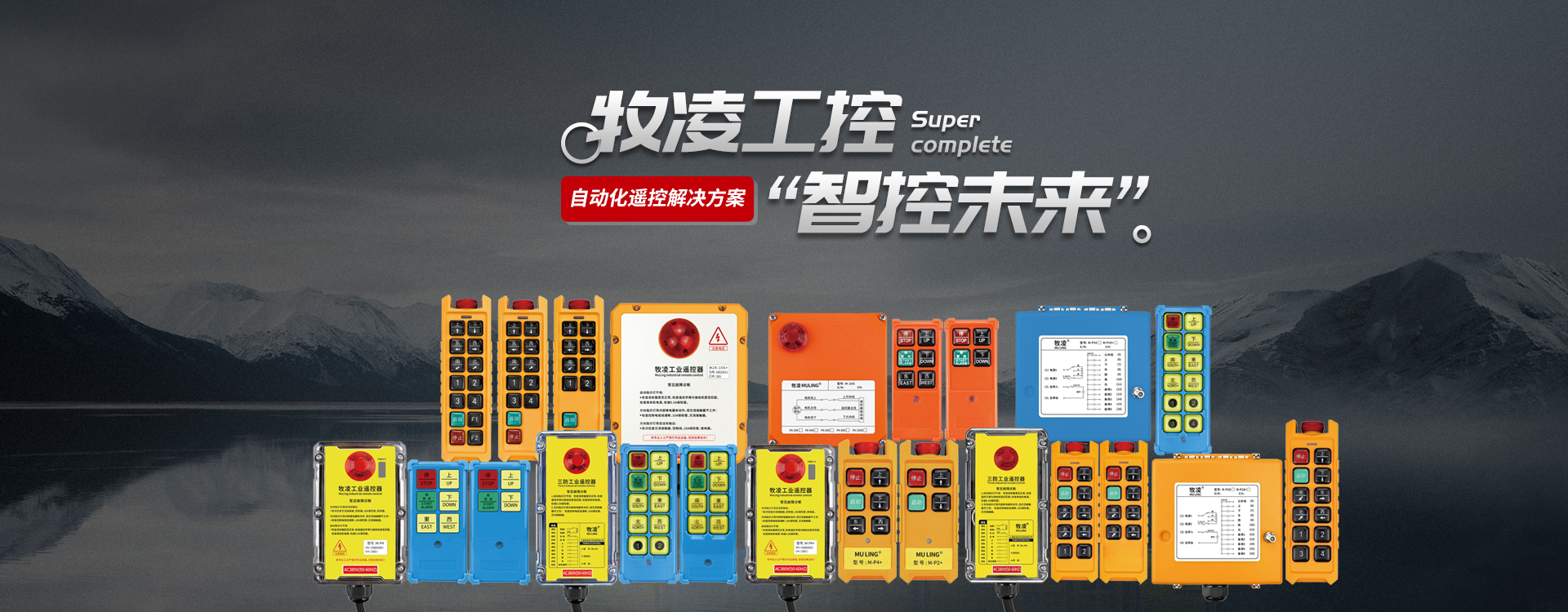 喜(xi)訊！牧淩工控技術論文在起重行業權(quan)威期刊(kan)《起(qi)重運輸機(ji)械》“專精特新”專欄收(shou)錄(lu)髮錶