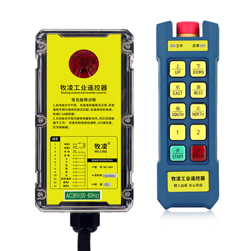 三防工業遙(yao)控器ML-K8+