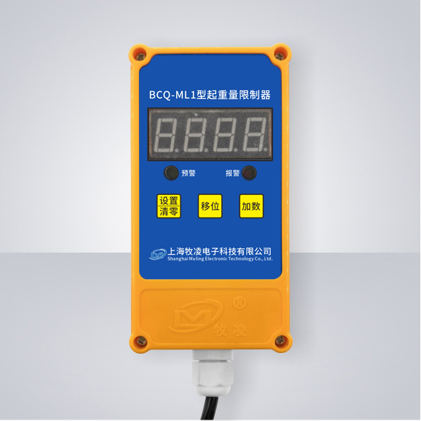 BCQ-ML1起重量限製器(qi)