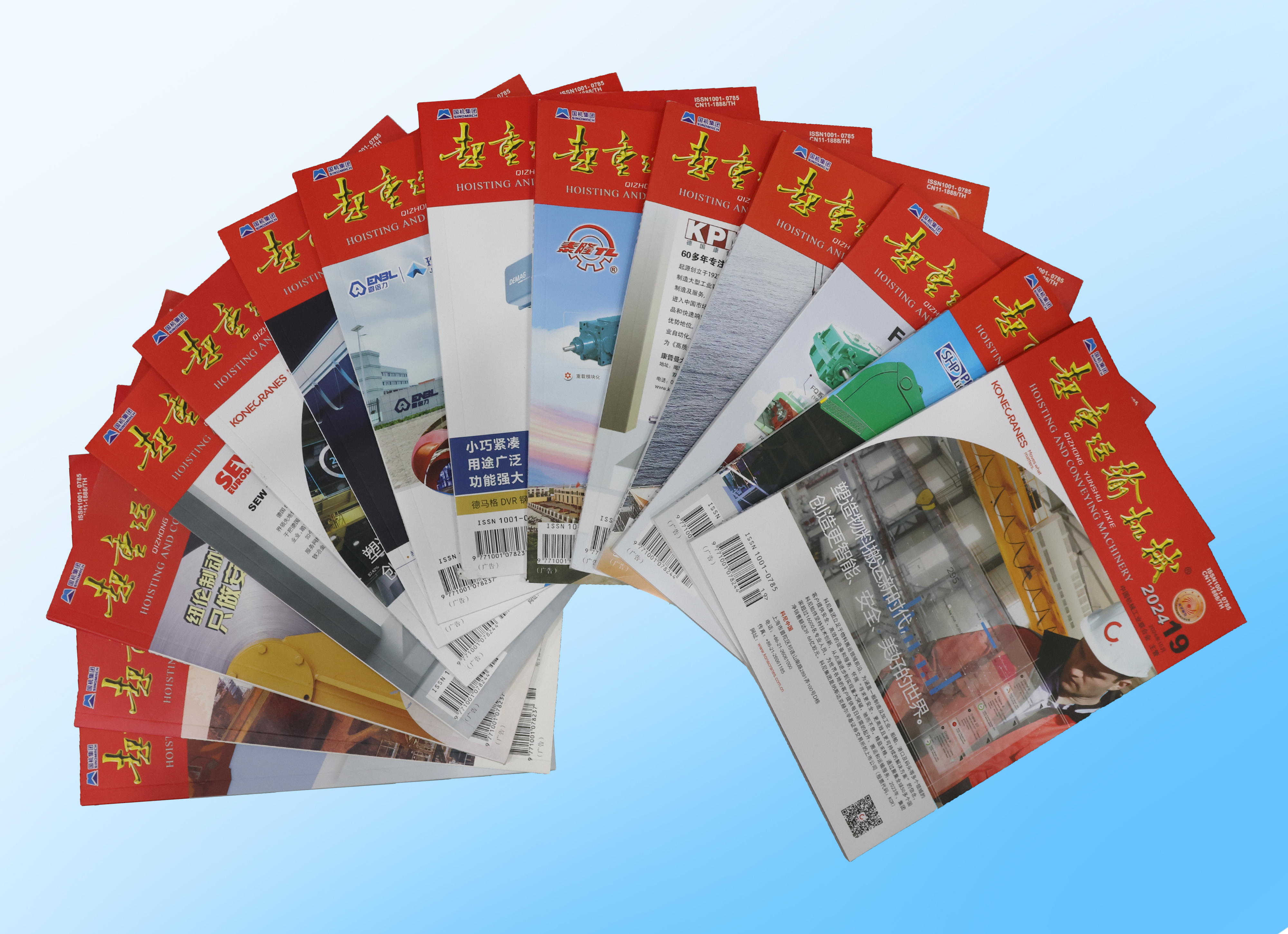 祝賀！牧淩工控(kong)技術論(lun)文再(zai)登行業權威期刊《起重運輸機(ji)械》“專(zhuan)精特新”專欄