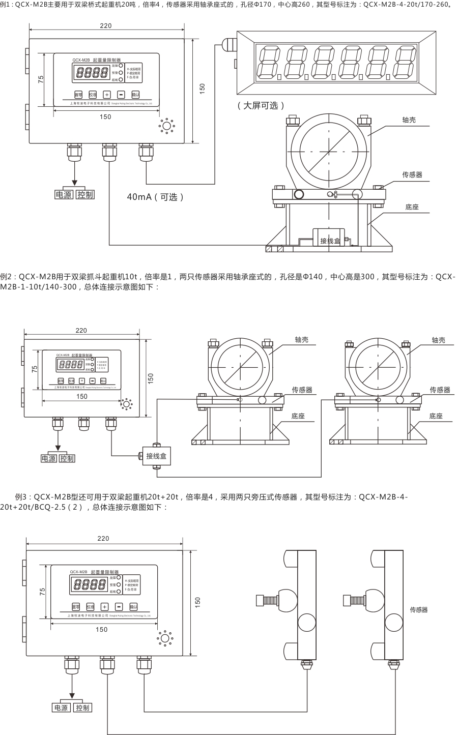 單顯接線(xian)圖